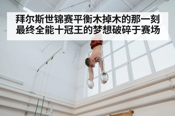 gymnast training