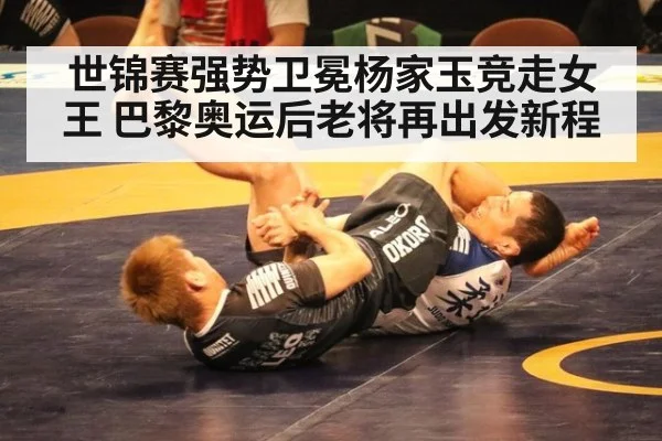 世锦赛强势卫冕杨家玉竞走女王 巴黎奥运后老将再出发新程