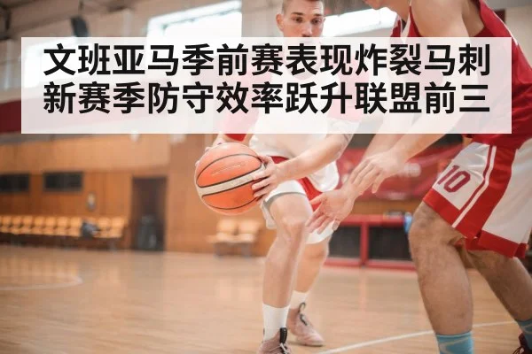 basketball fast break